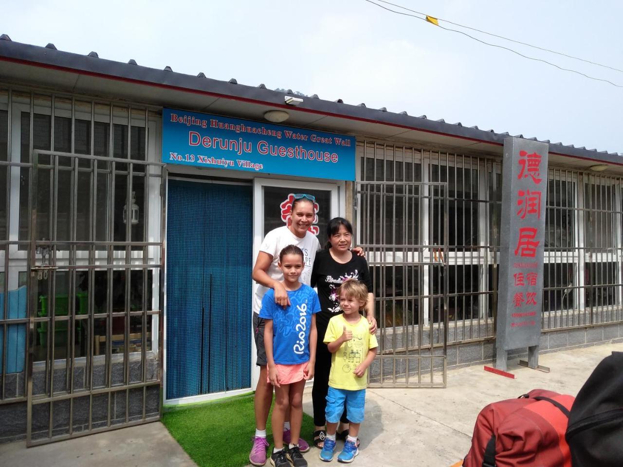 Beijing Huanghuacheng Water Great Wall Derunju Guesthouse Huairou Esterno foto
